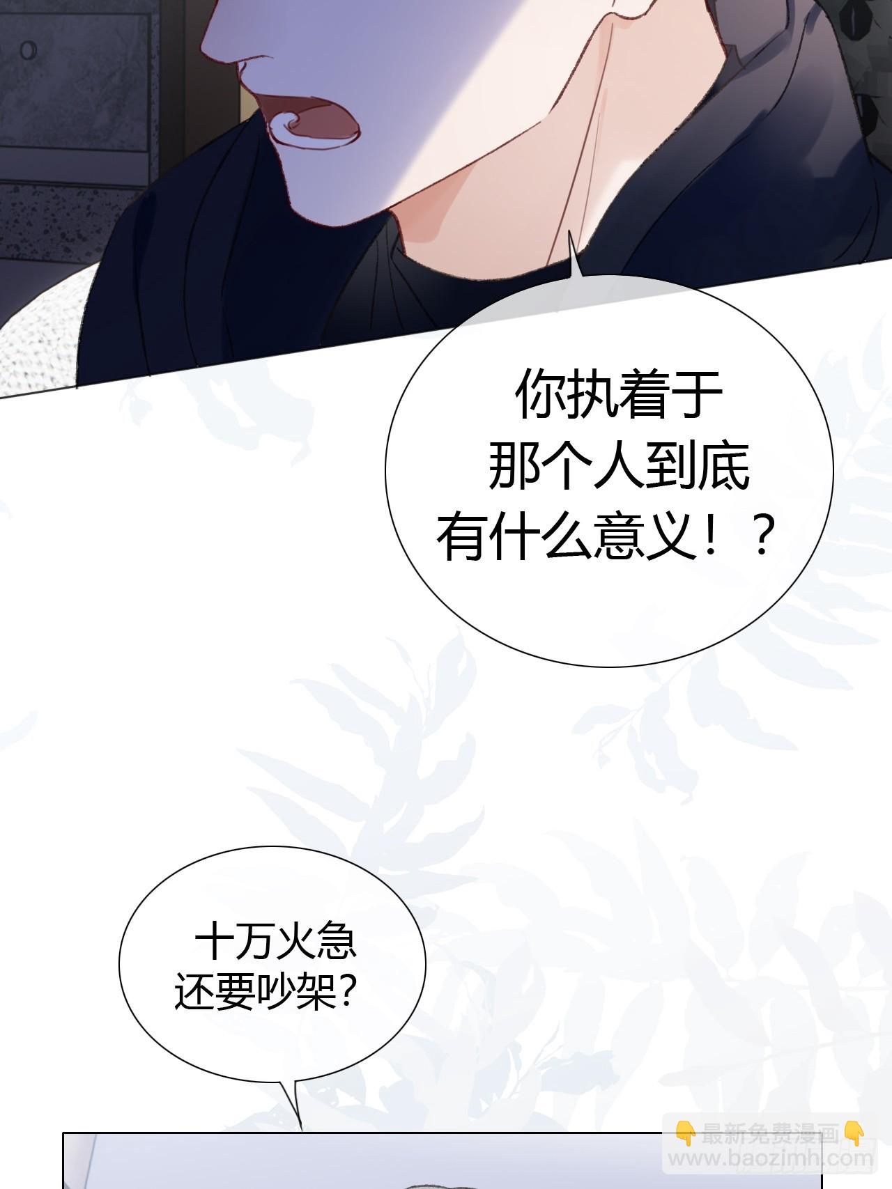 63 我那么大一个雨明呢！？(1/2)-第66话