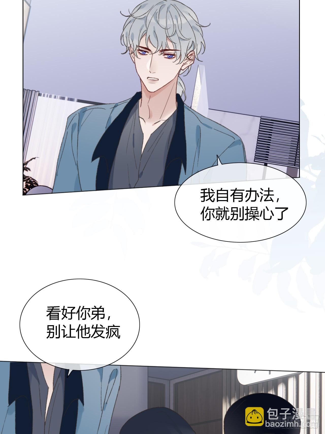 63 我那么大一个雨明呢！？(1/2)-第66话