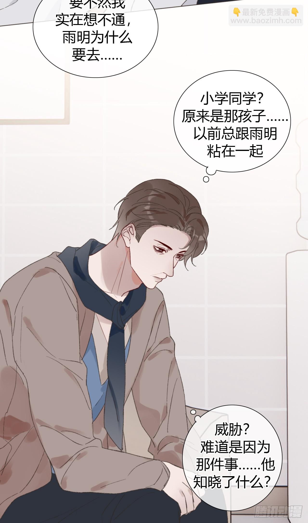 65 烛光晚餐-第68话