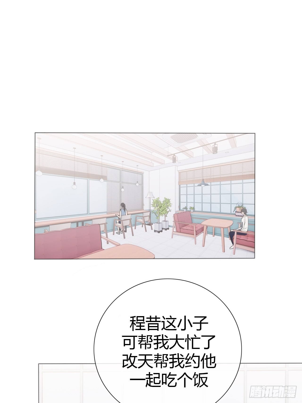罗阳7(1/2)-第8话
