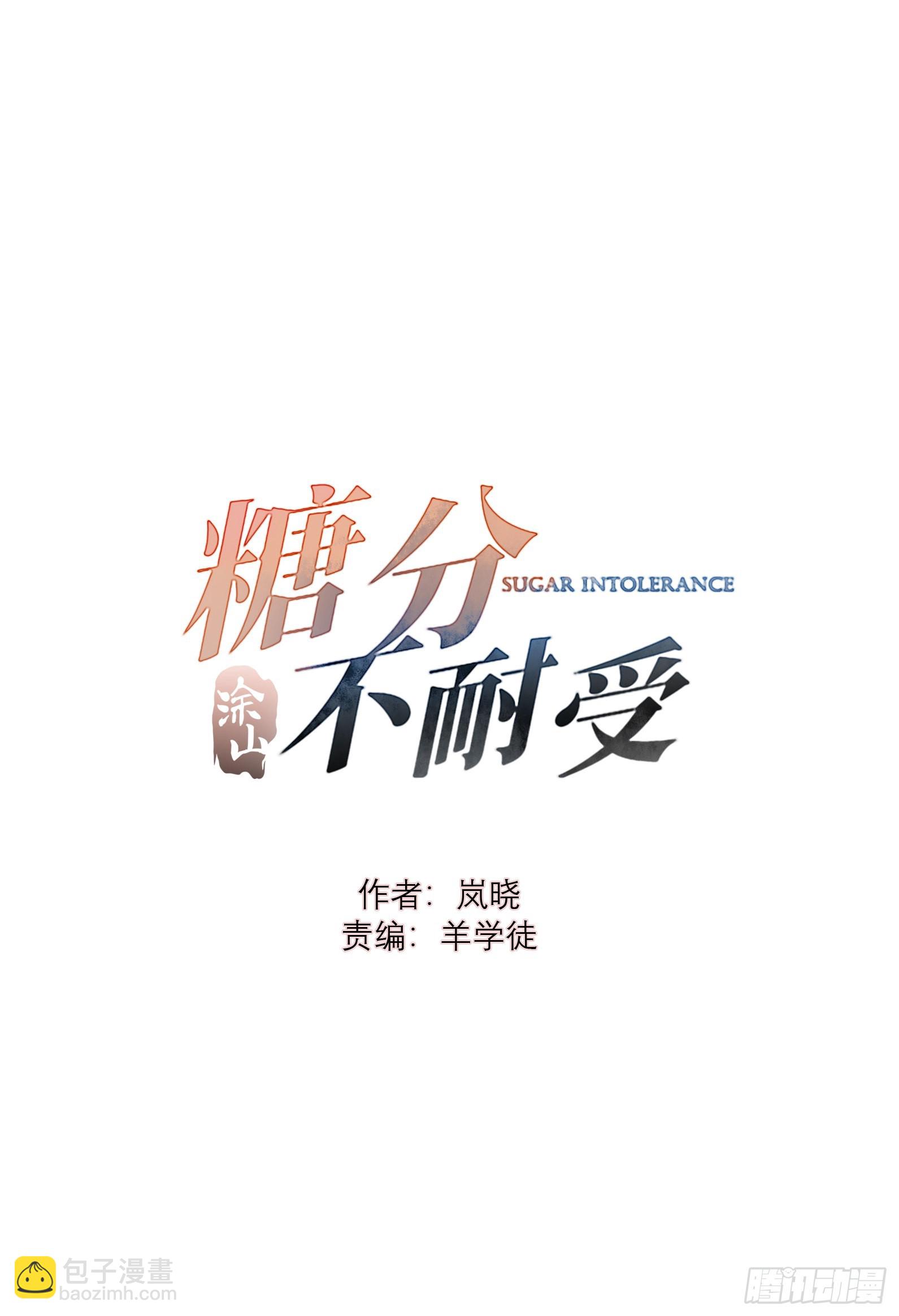 罗阳7(1/2)-第8话