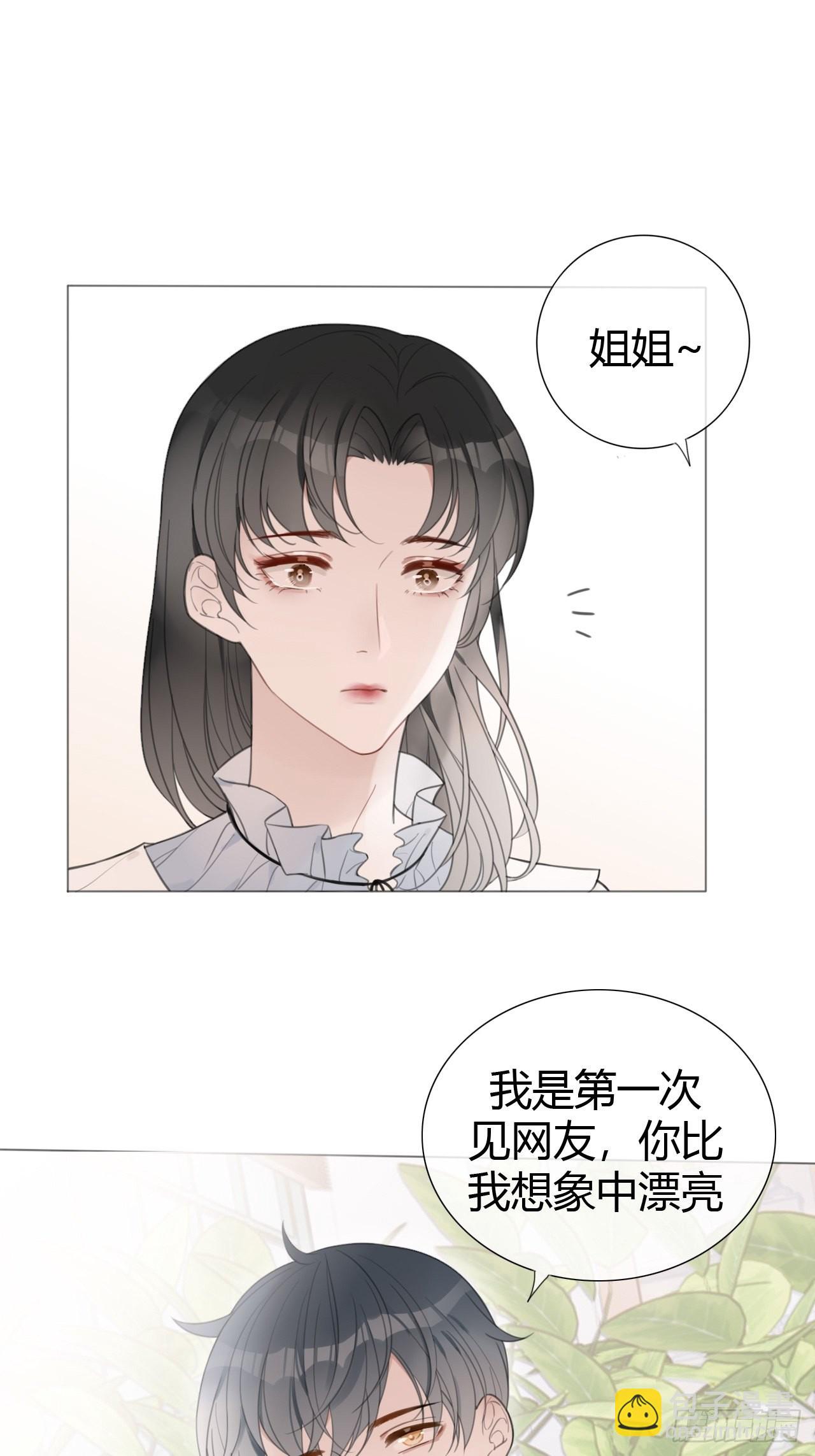 罗阳7(1/2)-第8话