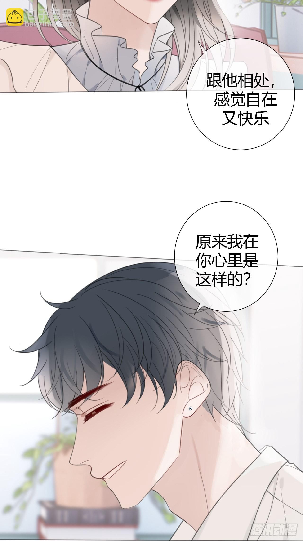 罗阳7(1/2)-第8话