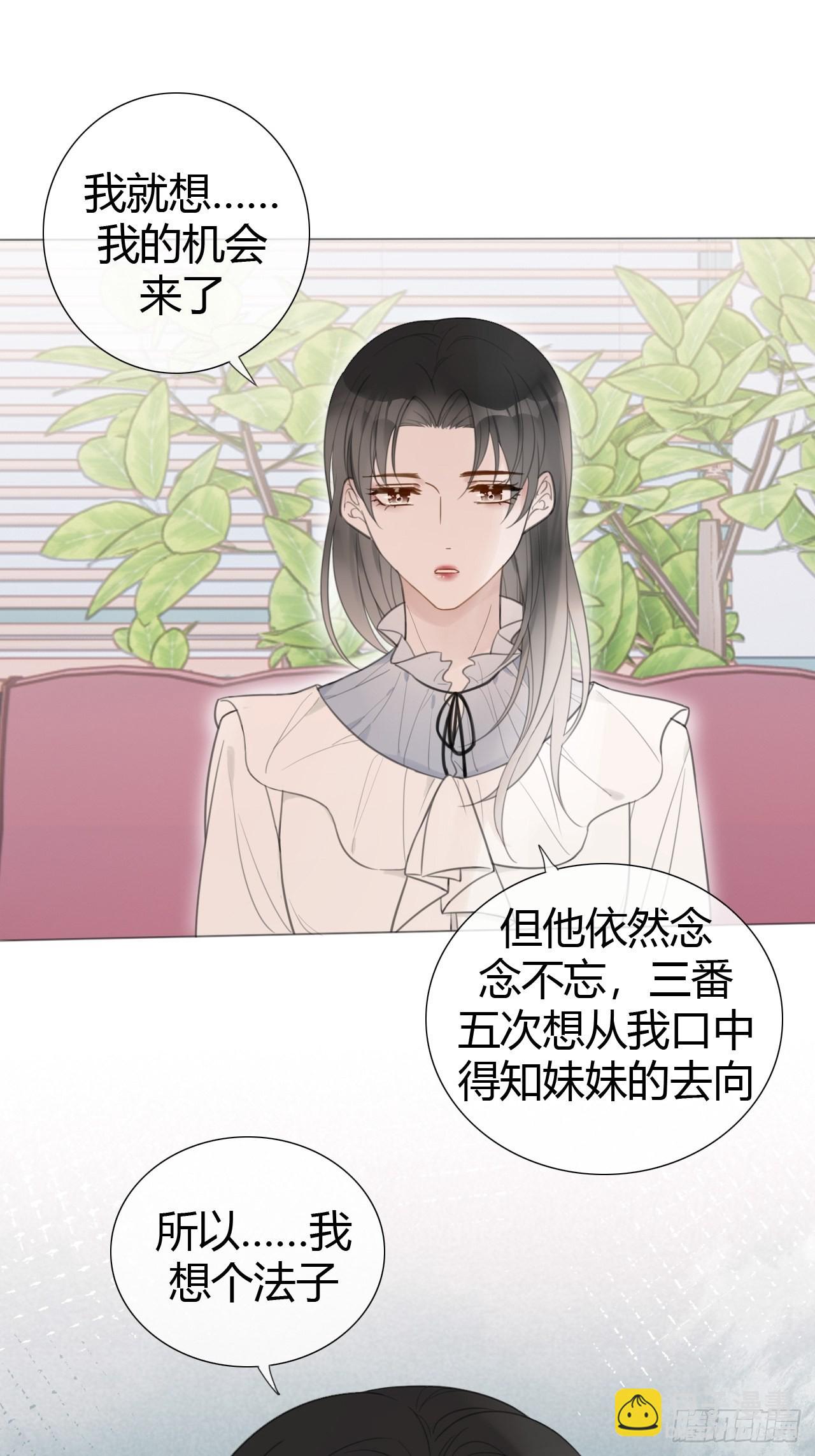 罗阳7(1/2)-第8话