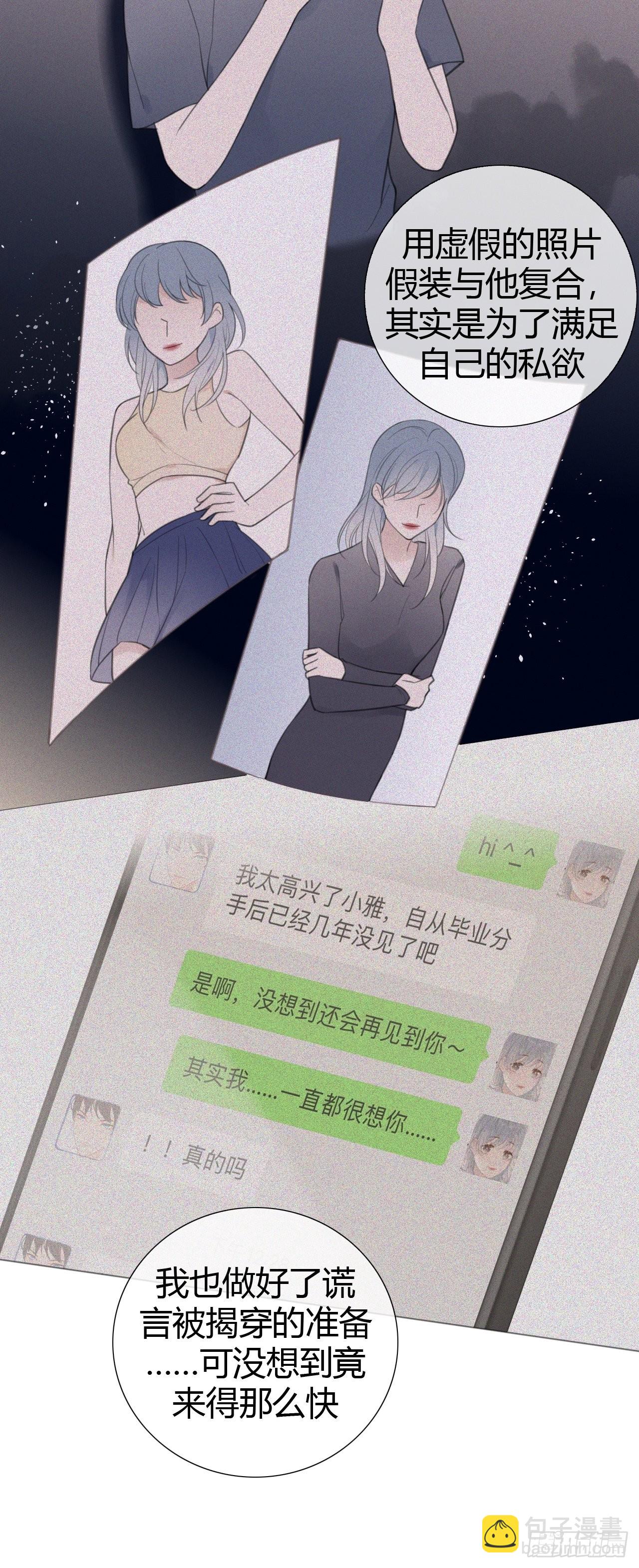 罗阳7(1/2)-第8话