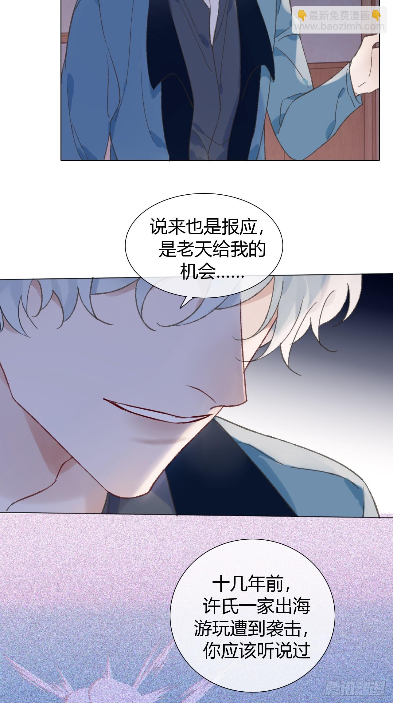 67 仇恨在我心里-第70话