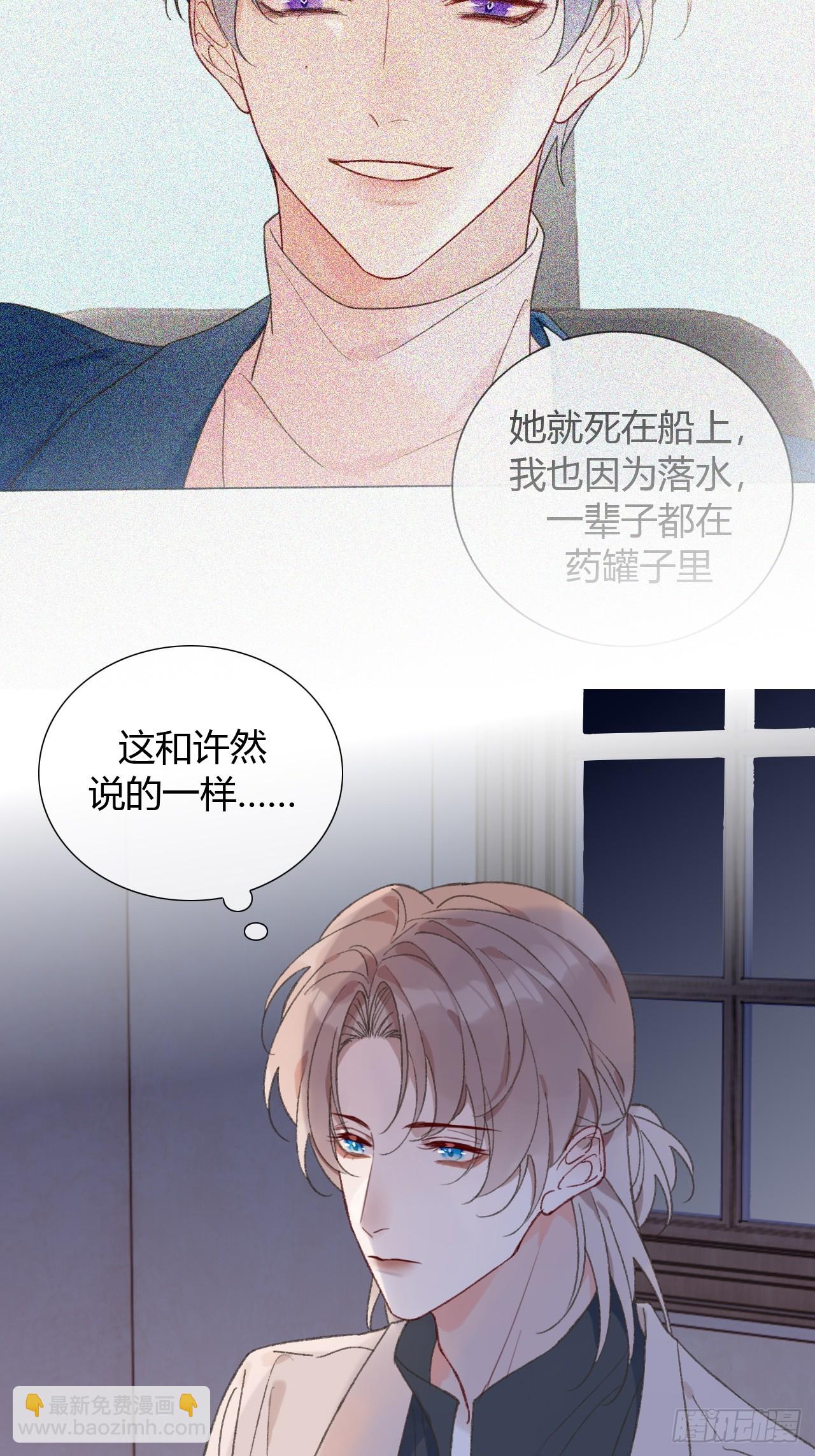 67 仇恨在我心里-第70话