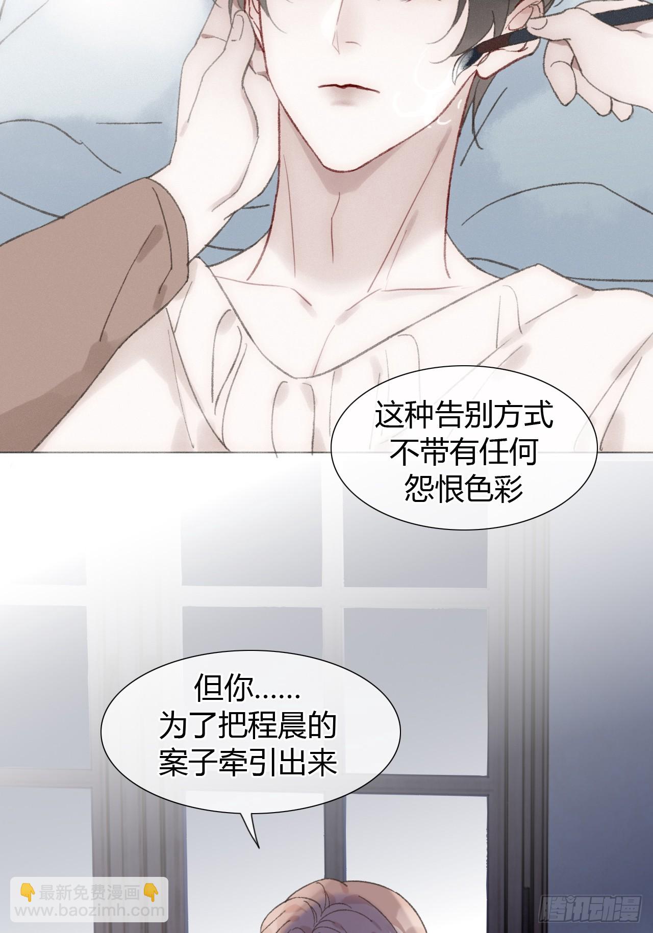 67 仇恨在我心里-第70话