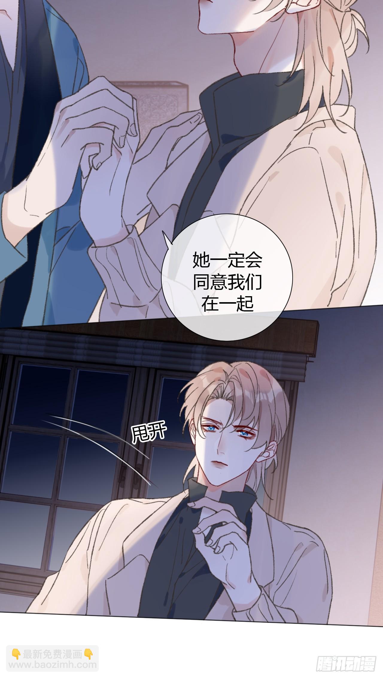 67 仇恨在我心里-第70话
