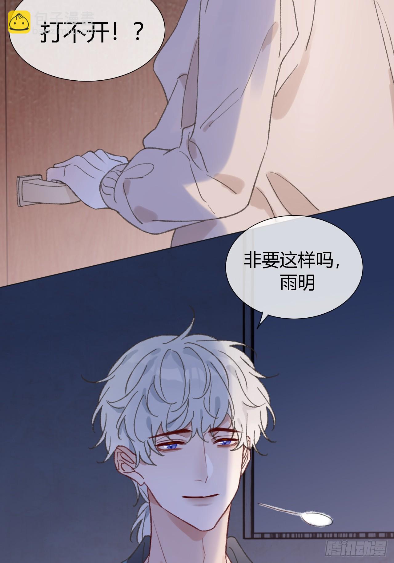 67 仇恨在我心里-第70话