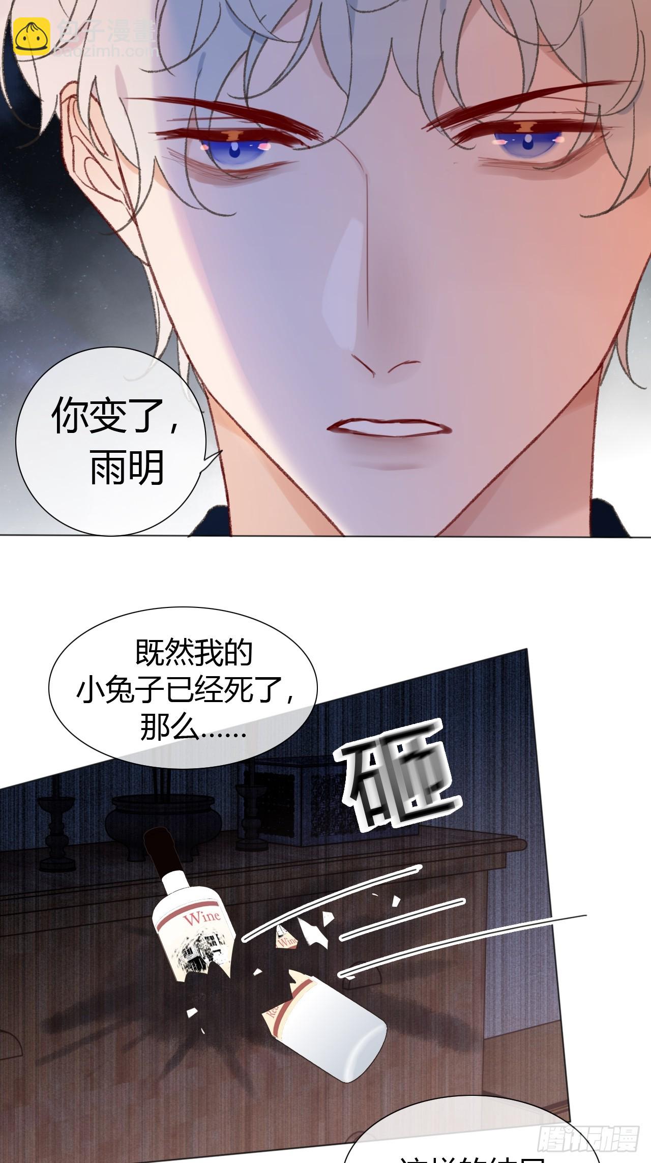 67 仇恨在我心里-第70话