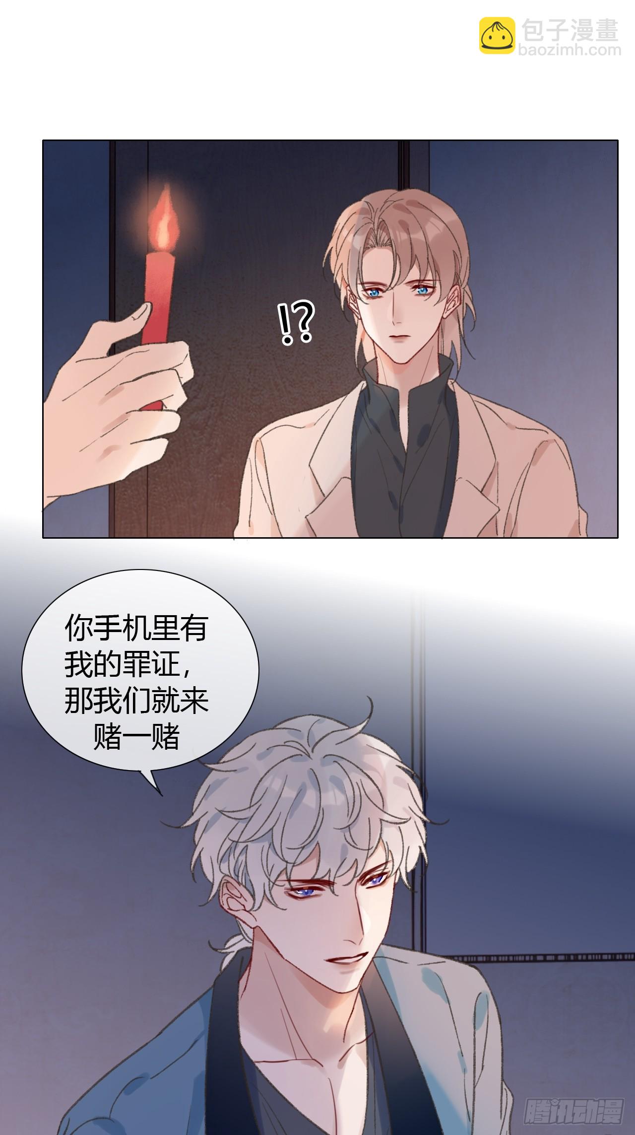 67 仇恨在我心里-第70话