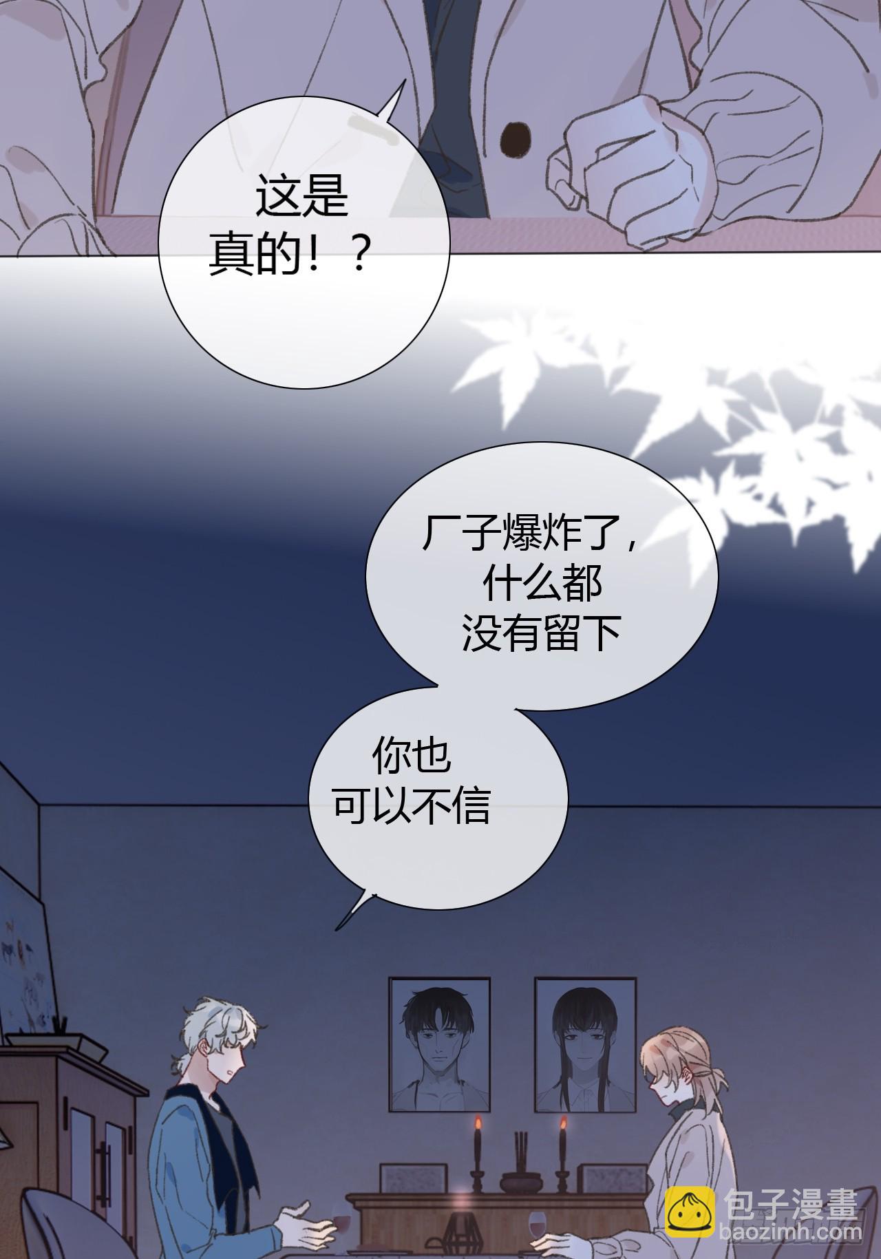 67 仇恨在我心里-第70话
