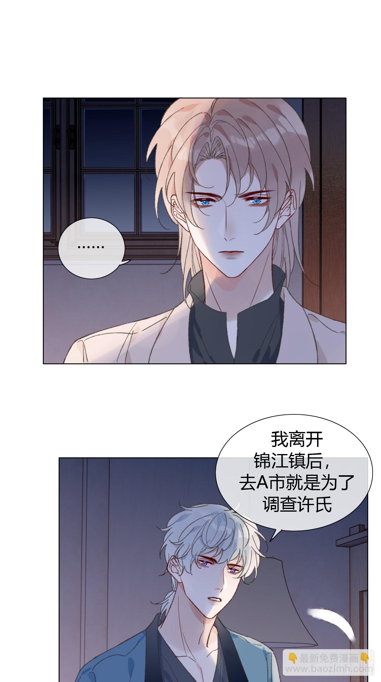 67 仇恨在我心里-第70话