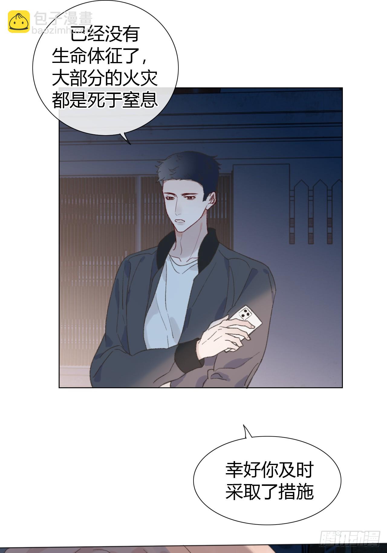 正文完：为了我活下去-第72话