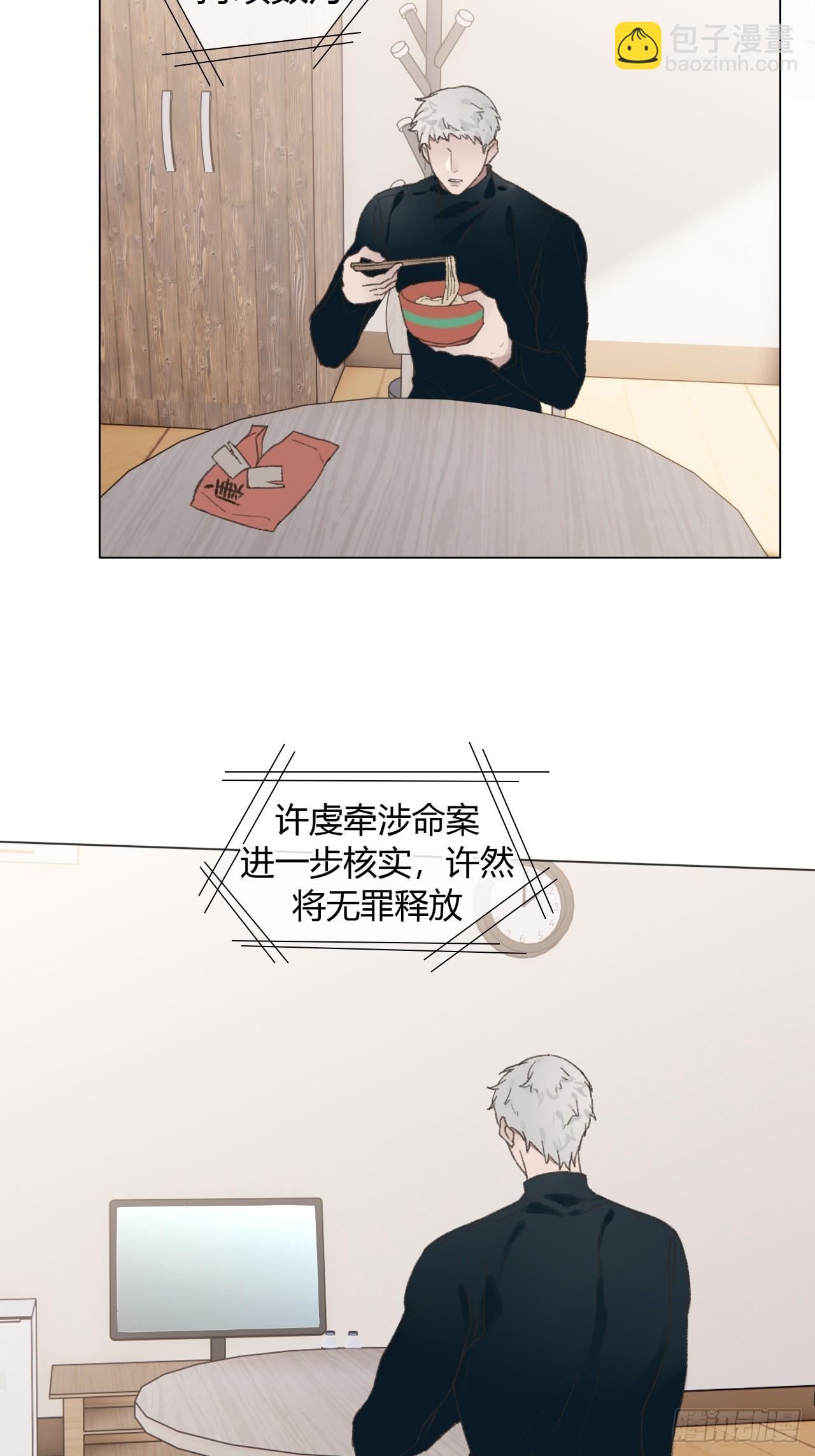正文完：为了我活下去-第72话