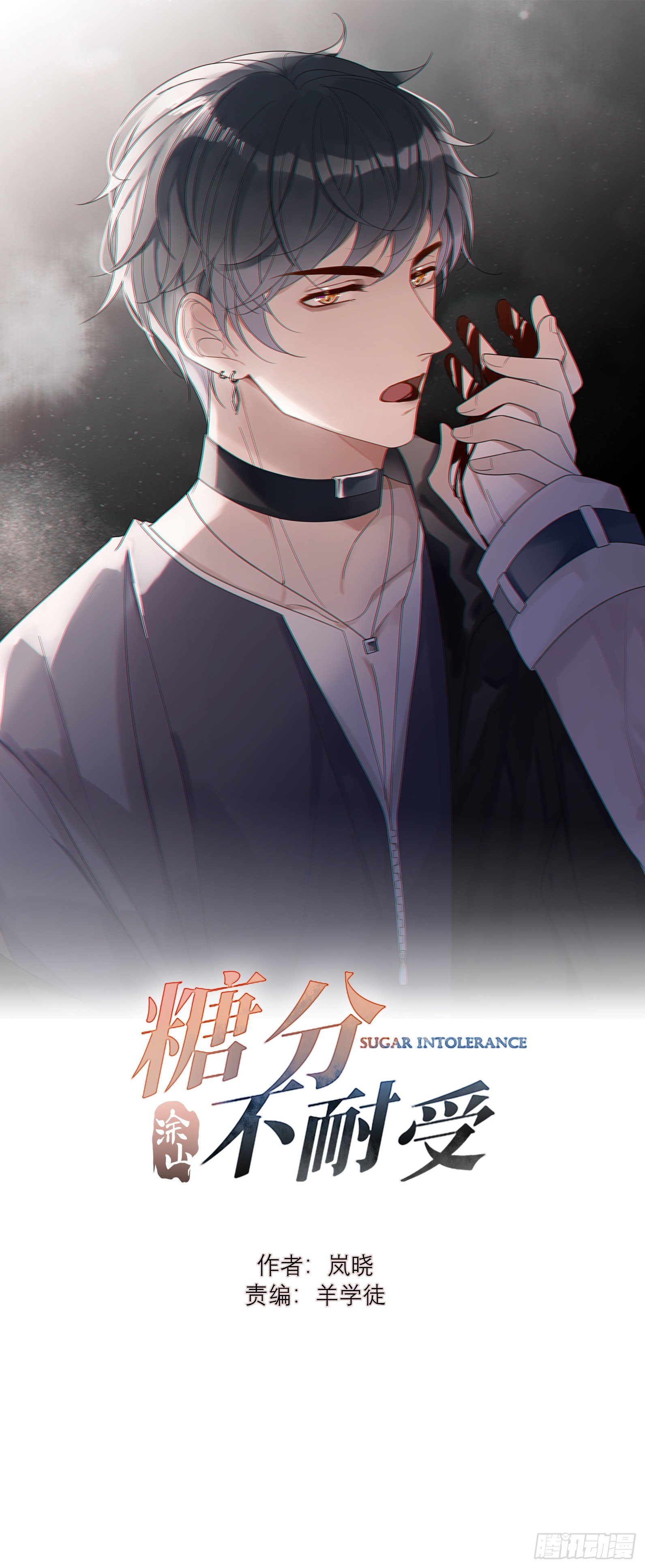 9 试探2-第10话