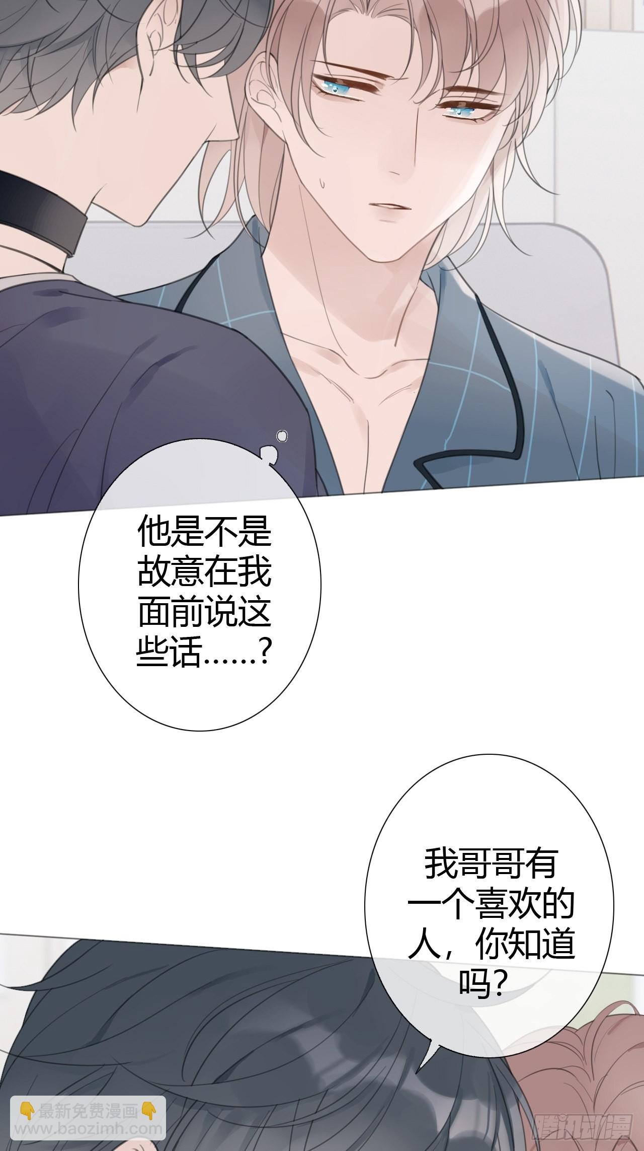 9 试探2-第10话