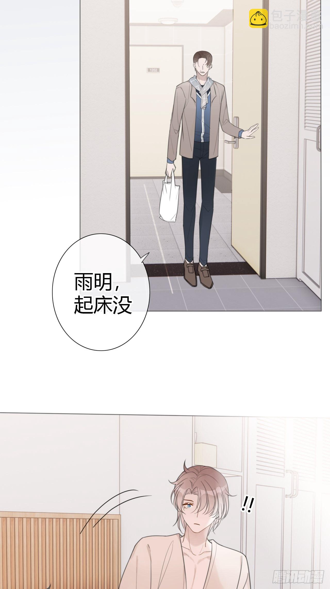 9 试探2-第10话