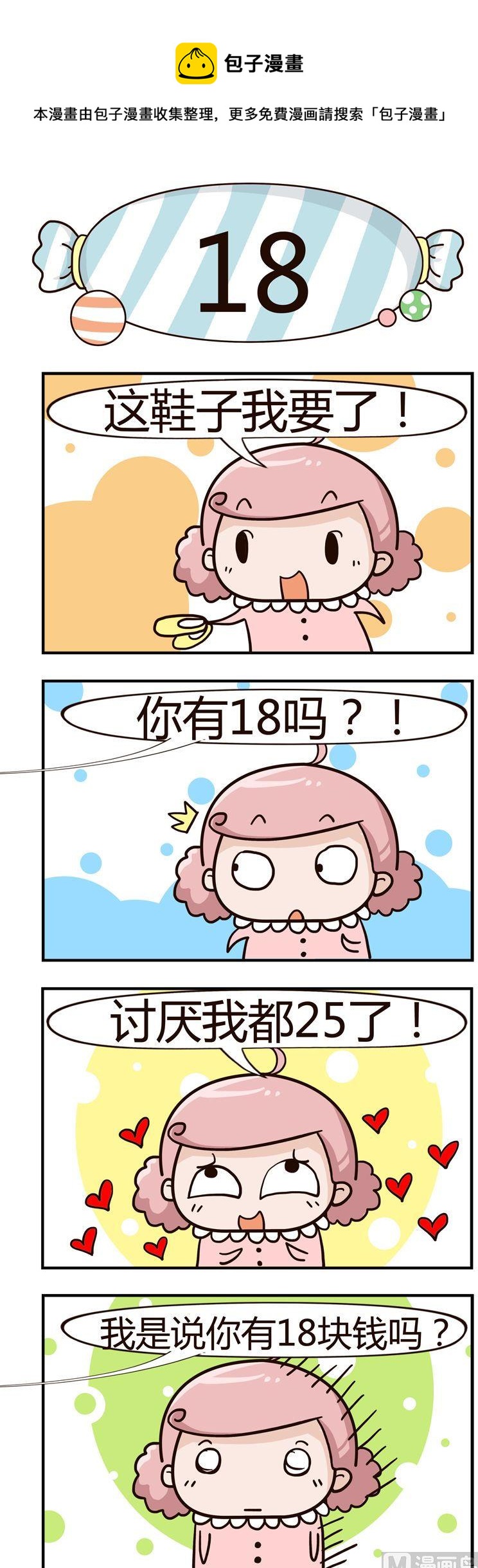 36.18-第36话