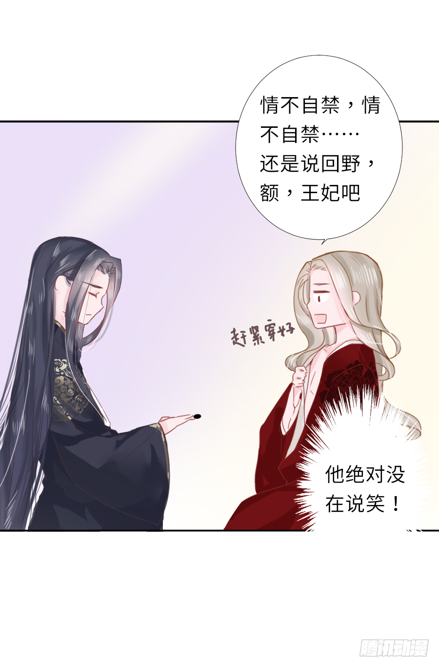 把你赔给我，来！脱衣服！(1/2)-第2话