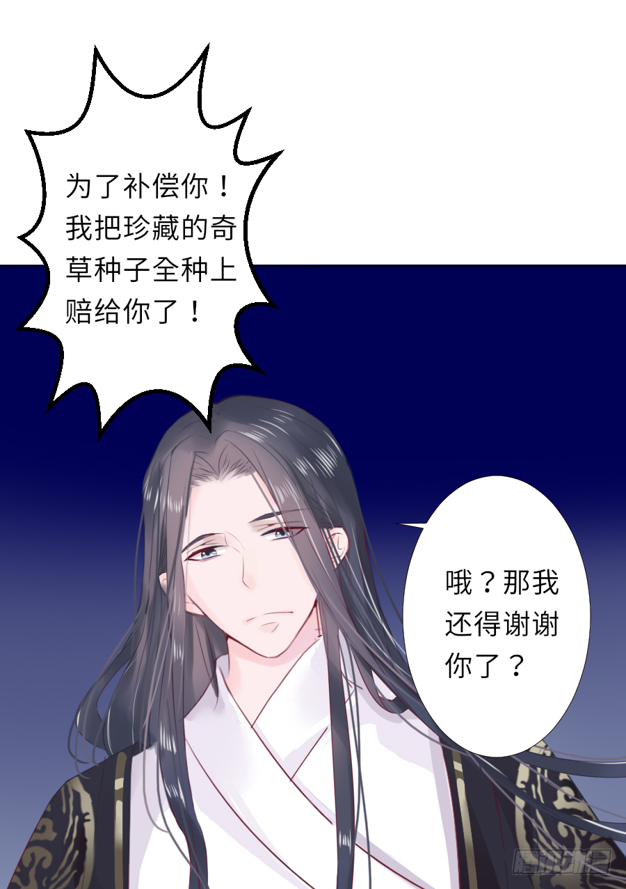 把你赔给我，来！脱衣服！(1/2)-第2话
