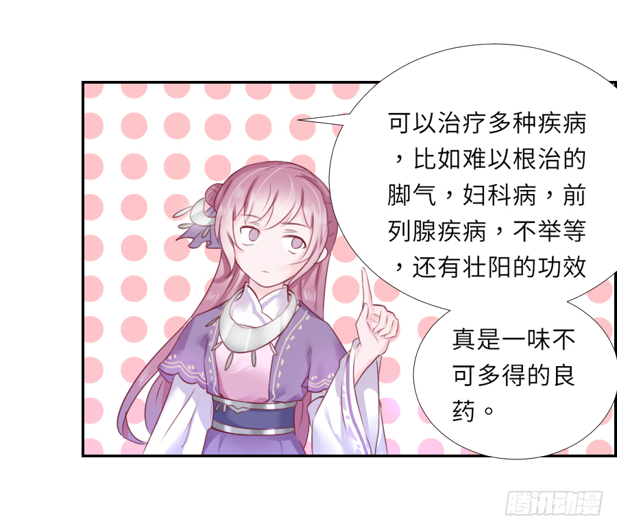 把你赔给我，来！脱衣服！(1/2)-第2话