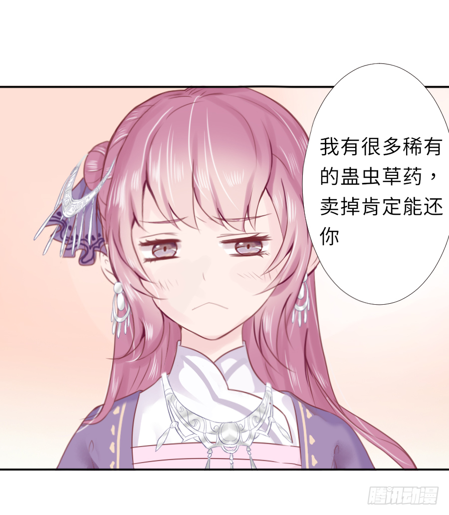 把你赔给我，来！脱衣服！(1/2)-第2话