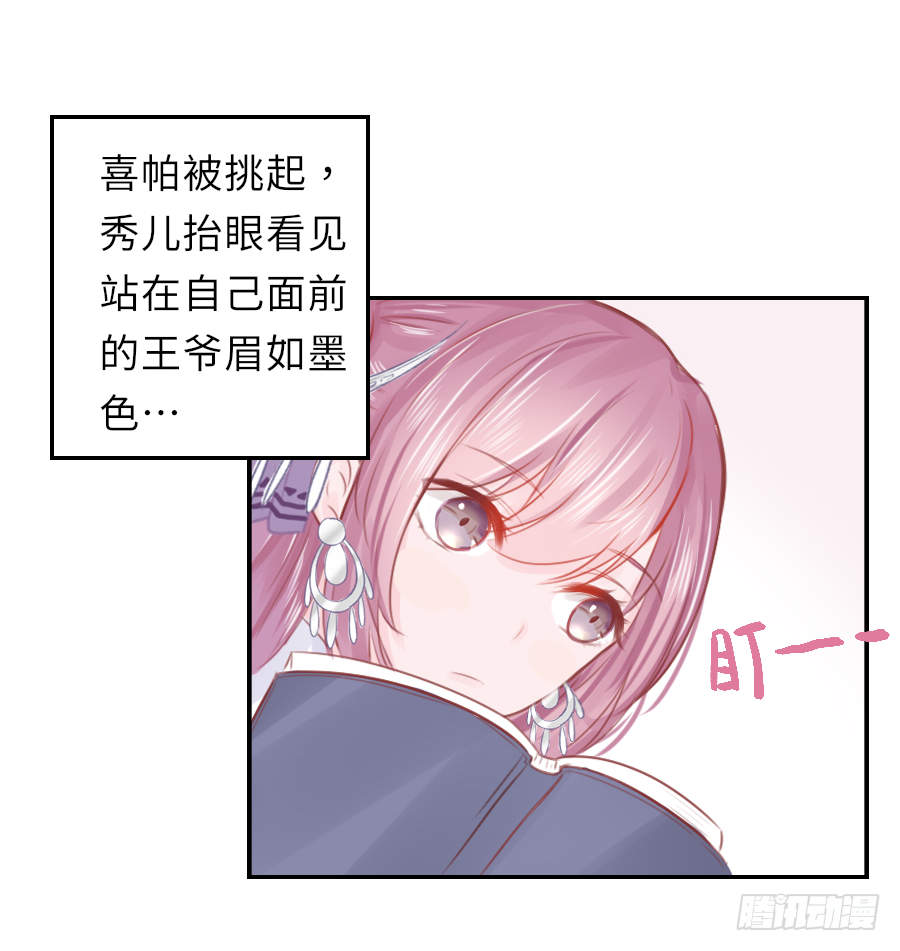 你刚刚看了我的小黄书？！！(1/2)-第12话