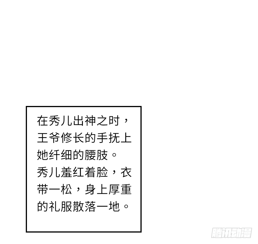 你刚刚看了我的小黄书？！！(1/2)-第12话