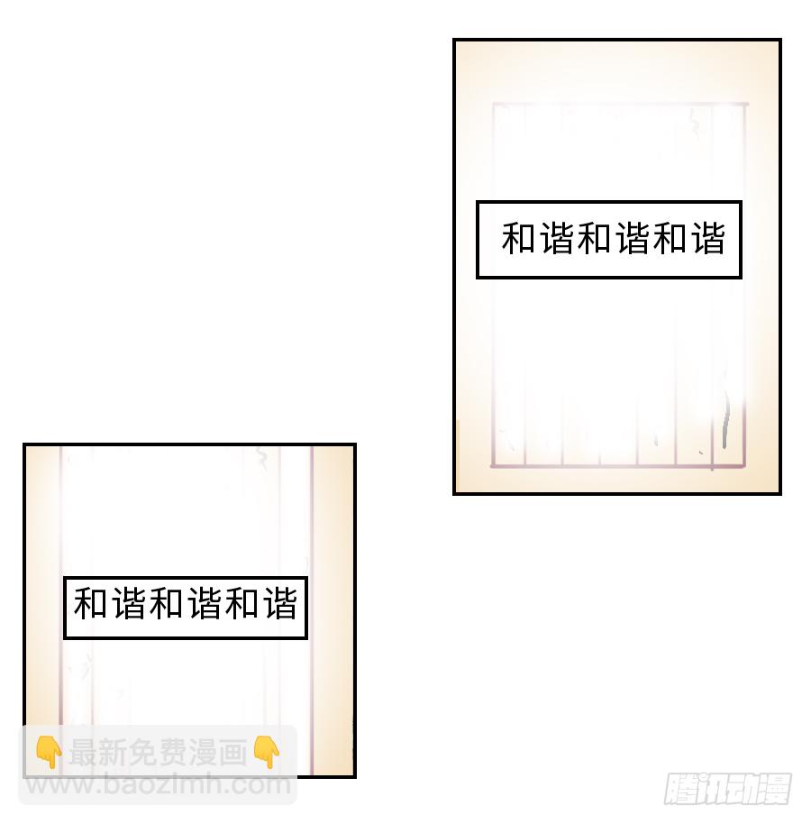 你刚刚看了我的小黄书？！！(1/2)-第12话