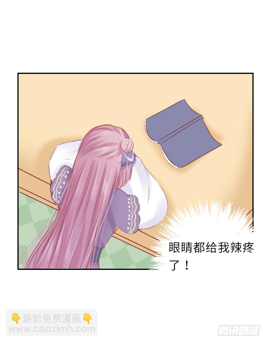 你刚刚看了我的小黄书？！！(1/2)-第12话