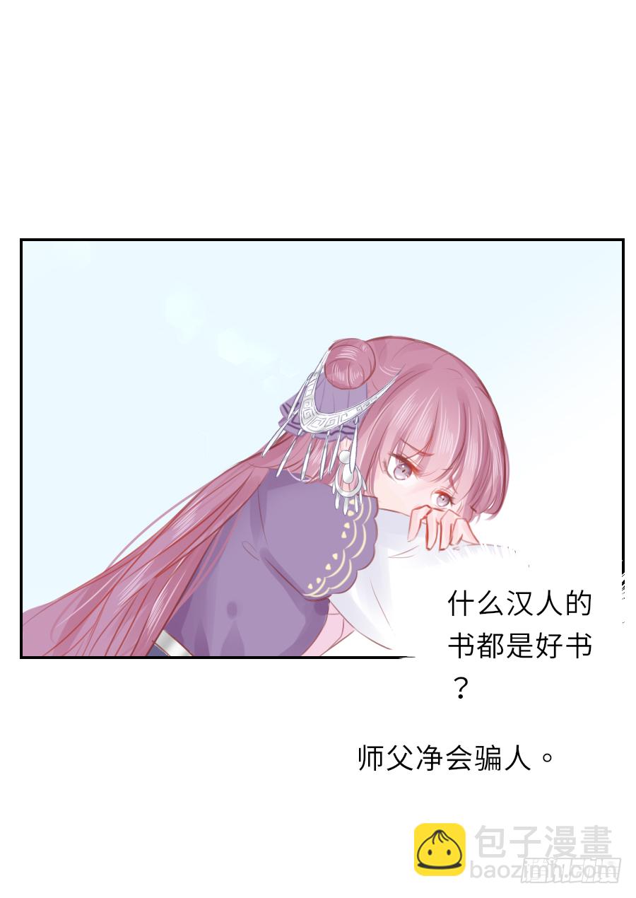 你刚刚看了我的小黄书？！！(1/2)-第12话