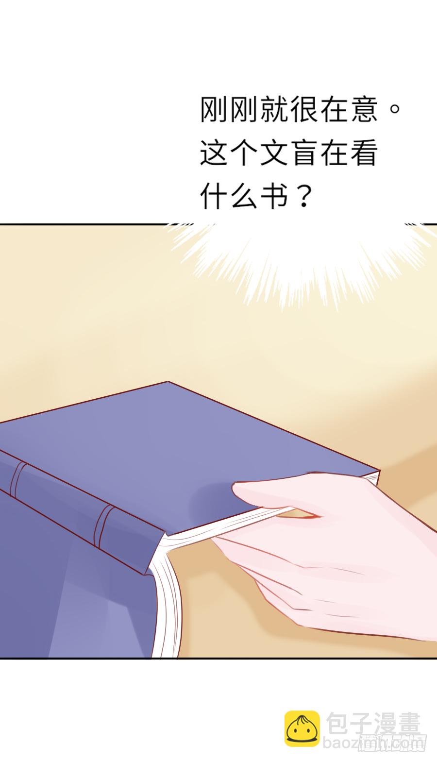 你刚刚看了我的小黄书？！！(1/2)-第12话
