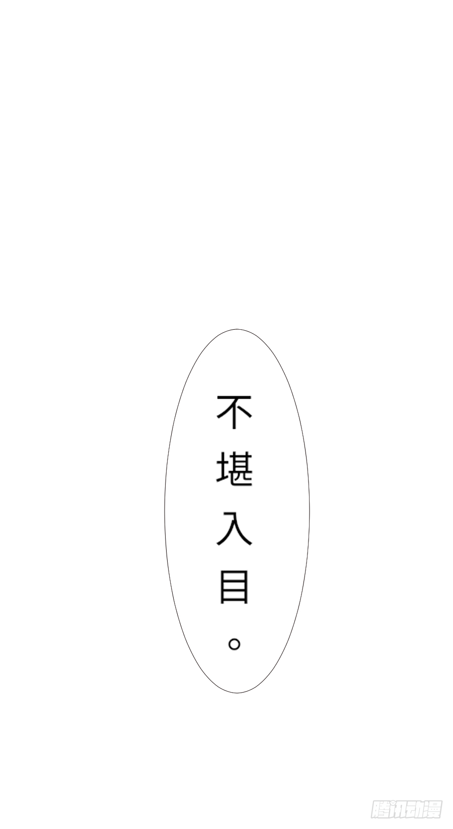你刚刚看了我的小黄书？！！(1/2)-第12话