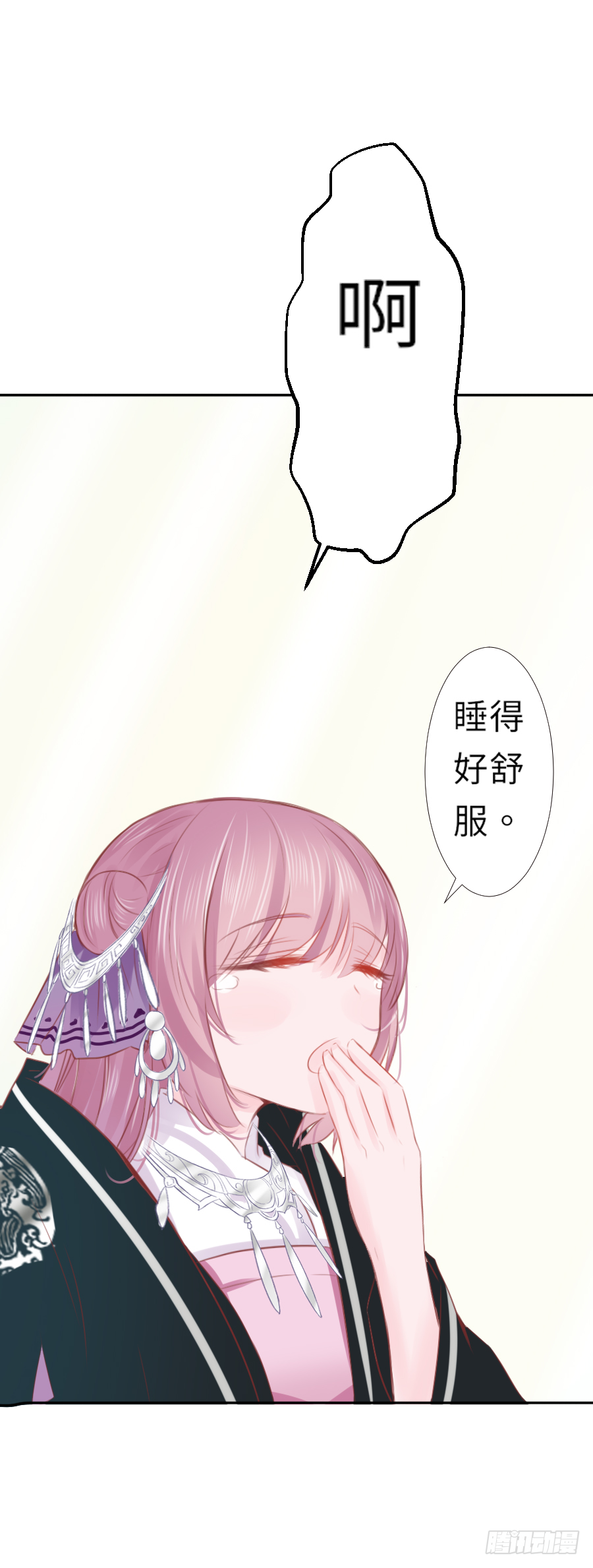 你刚刚看了我的小黄书？！！(1/2)-第12话
