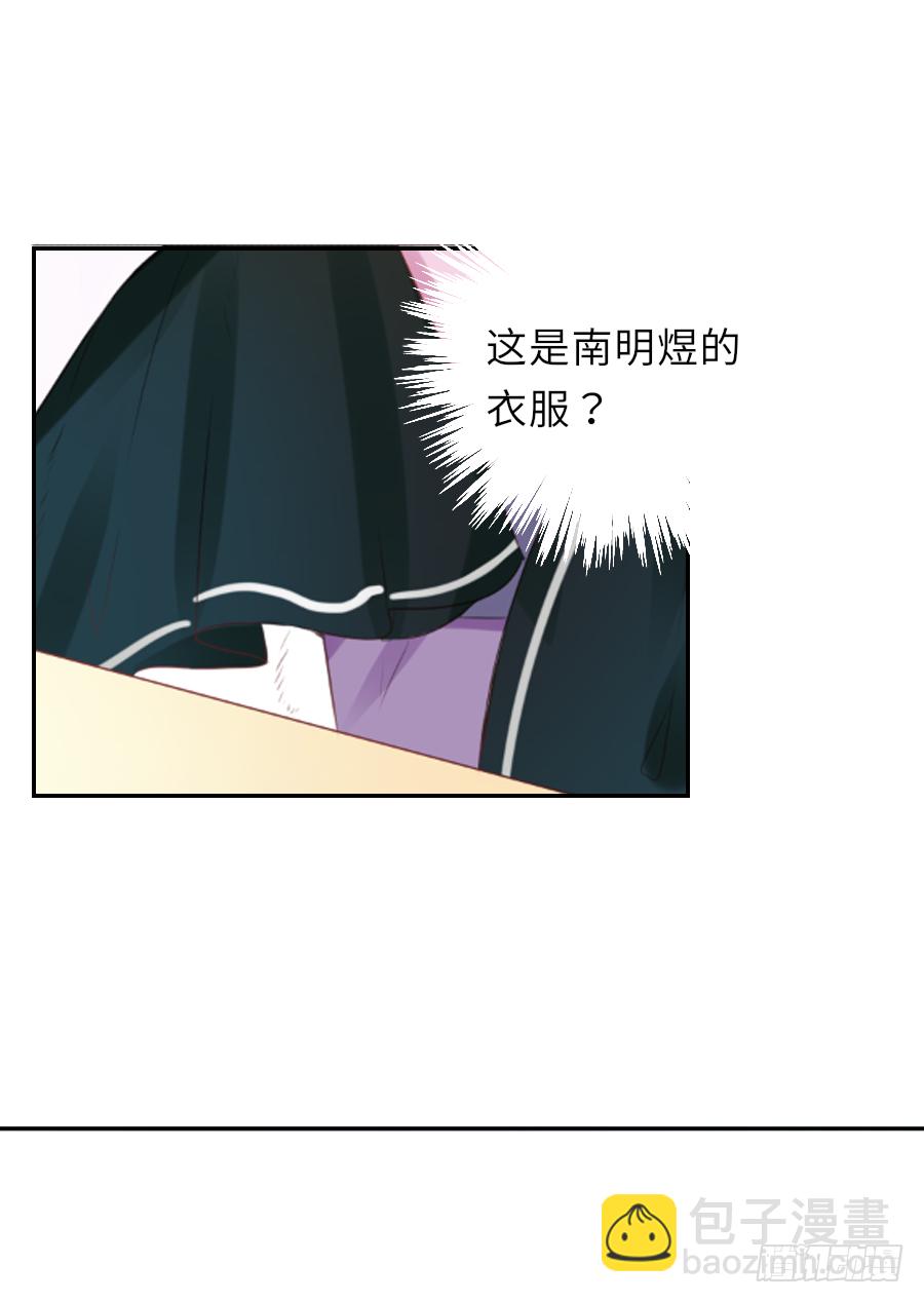你刚刚看了我的小黄书？！！(1/2)-第12话