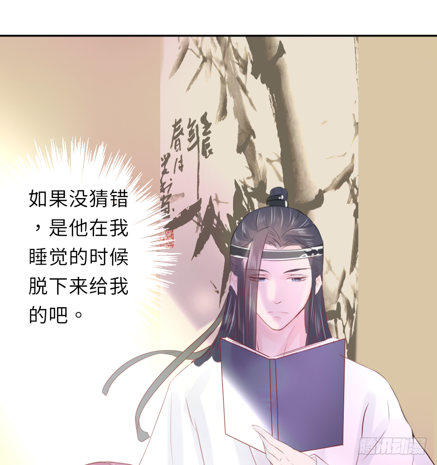 你刚刚看了我的小黄书？！！(1/2)-第12话