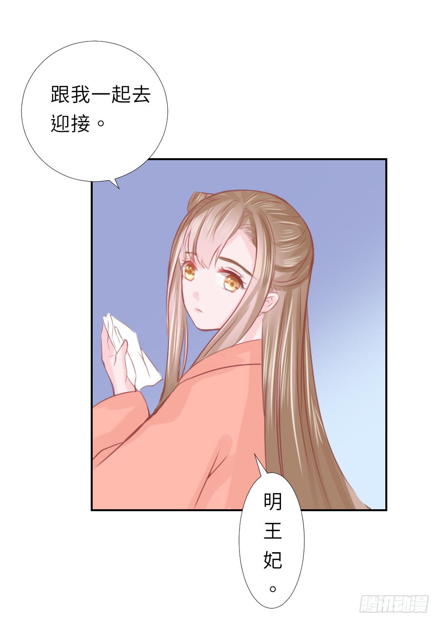 我家的王爷怎么可能娶你？(1/2)-第14话