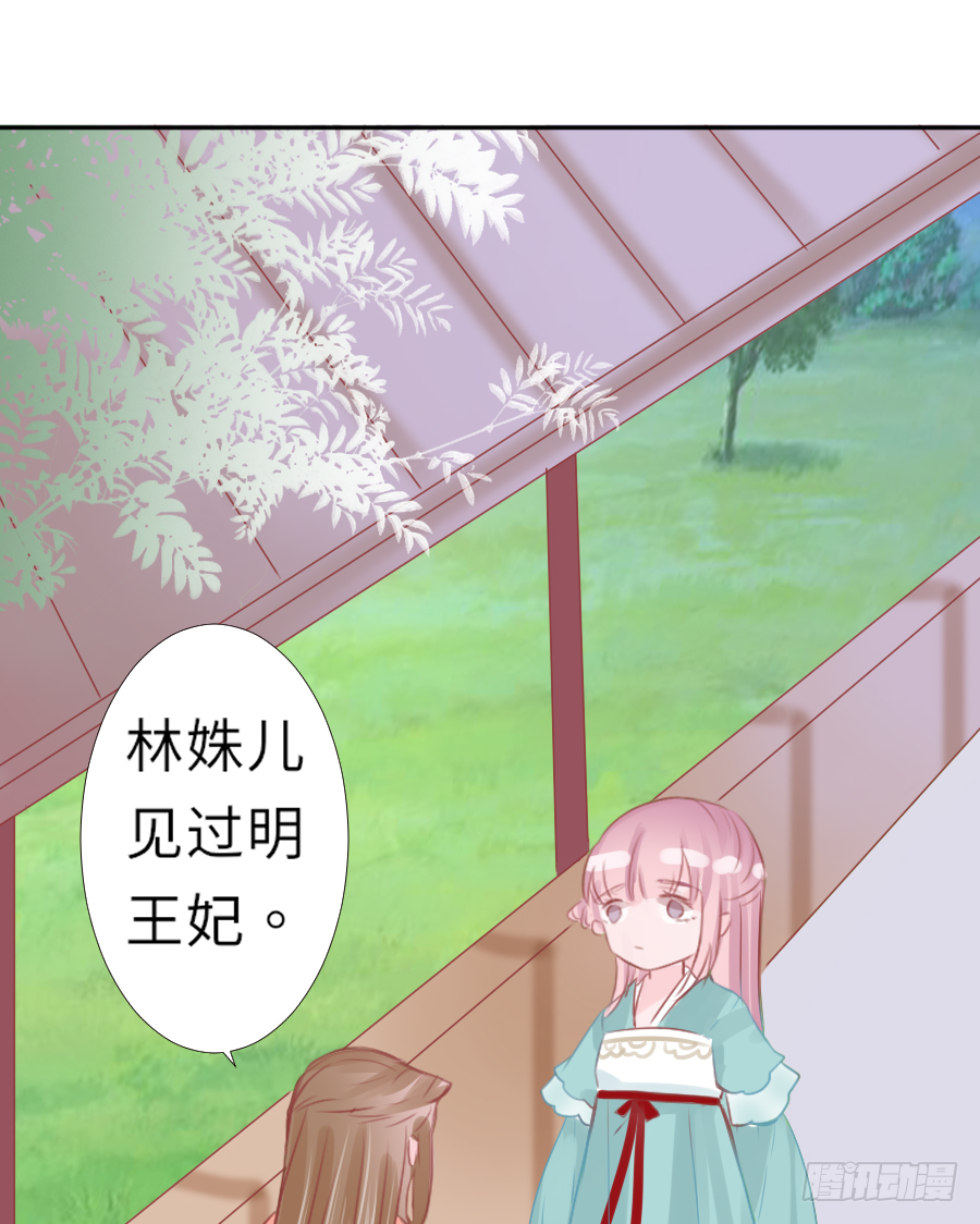 我家的王爷怎么可能娶你？(1/2)-第14话
