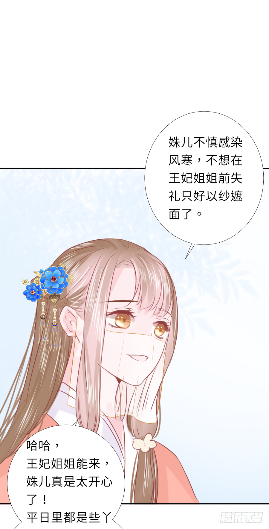 我家的王爷怎么可能娶你？(1/2)-第14话