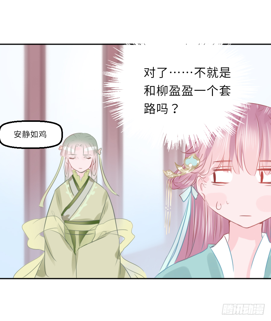 我家的王爷怎么可能娶你？(1/2)-第14话