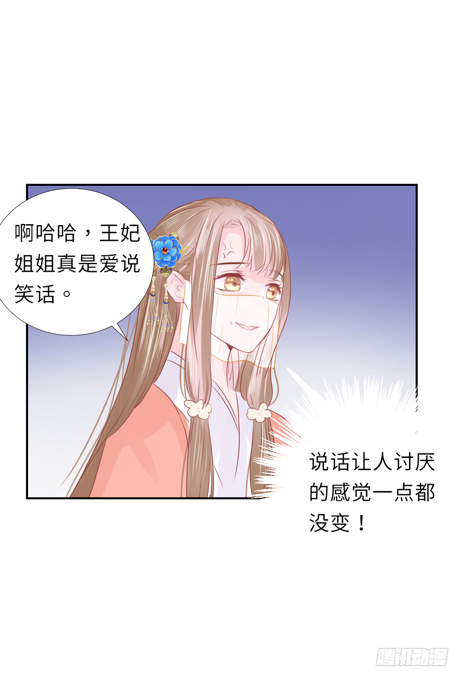 我家的王爷怎么可能娶你？(1/2)-第14话
