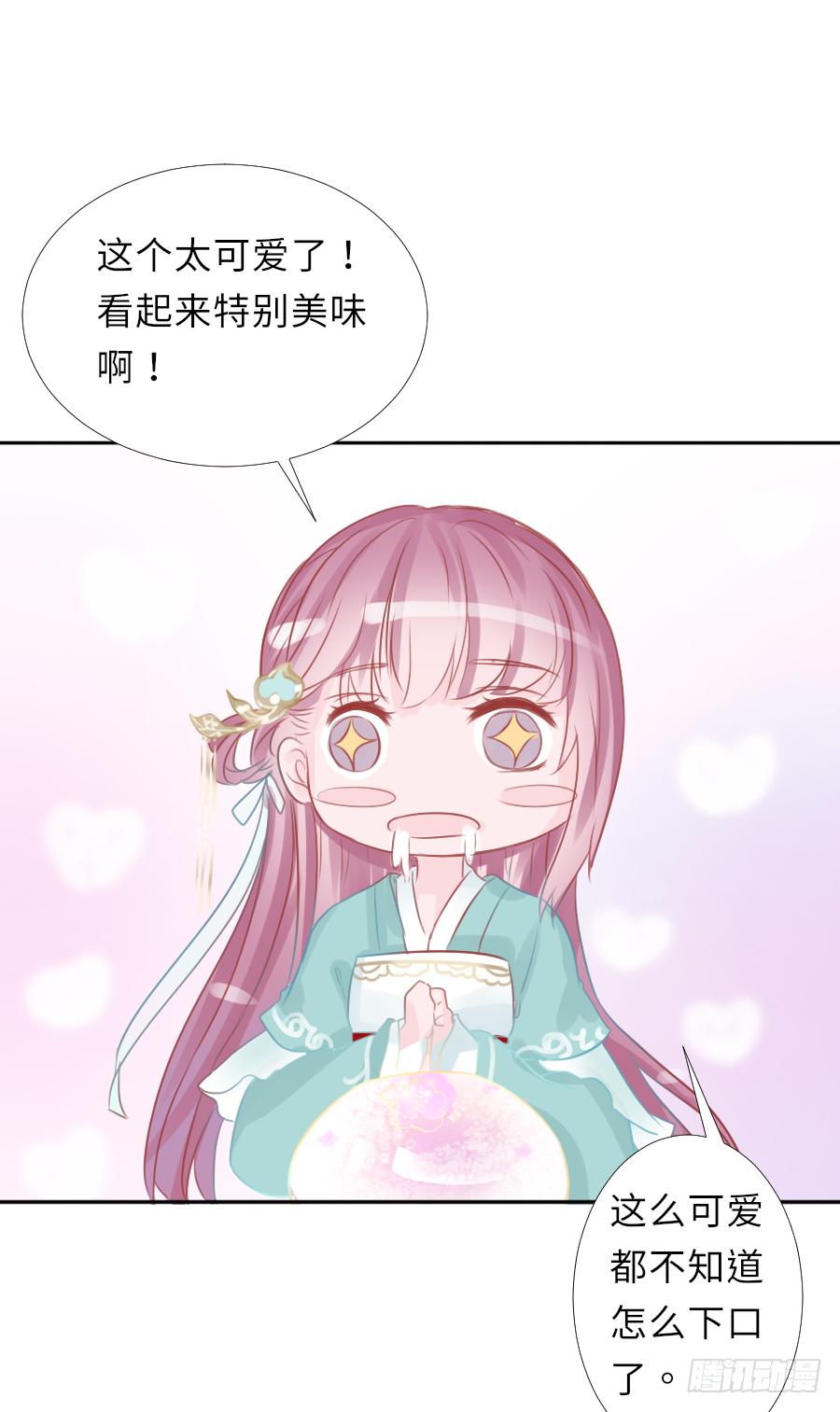 我家的王爷怎么可能娶你？(1/2)-第14话