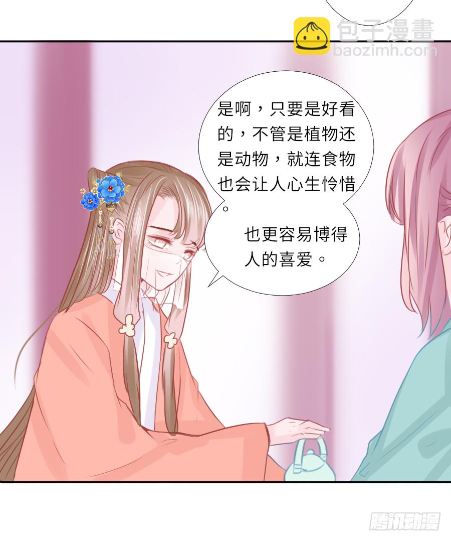 我家的王爷怎么可能娶你？(1/2)-第14话