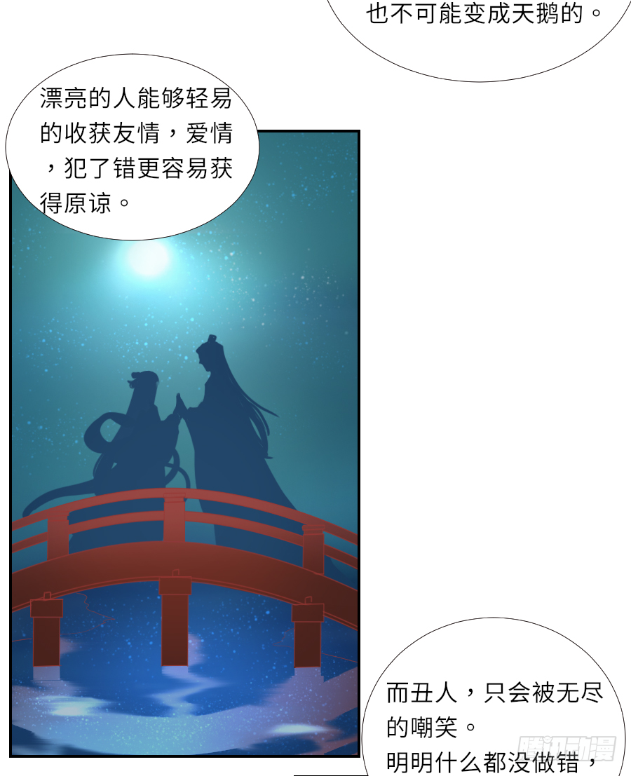 我家的王爷怎么可能娶你？(1/2)-第14话