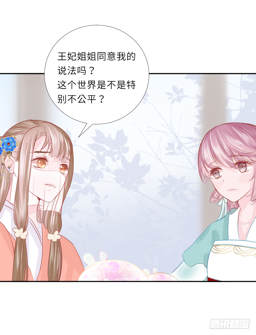 我家的王爷怎么可能娶你？(1/2)-第14话