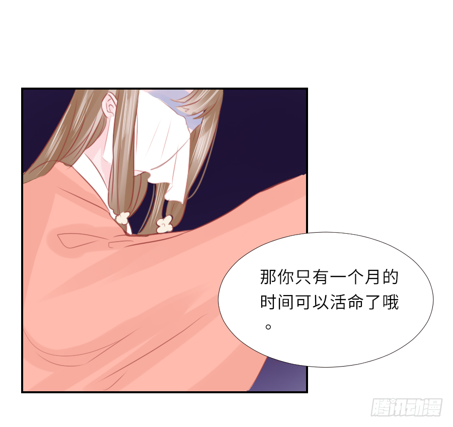我家的王爷怎么可能娶你？(1/2)-第14话