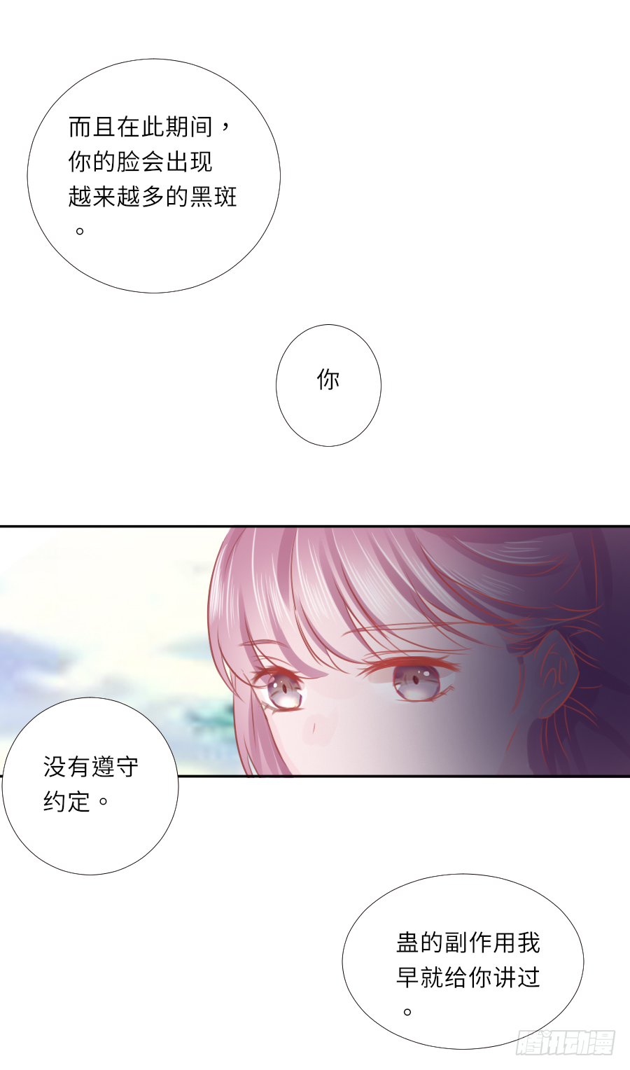 我家的王爷怎么可能娶你？(1/2)-第14话