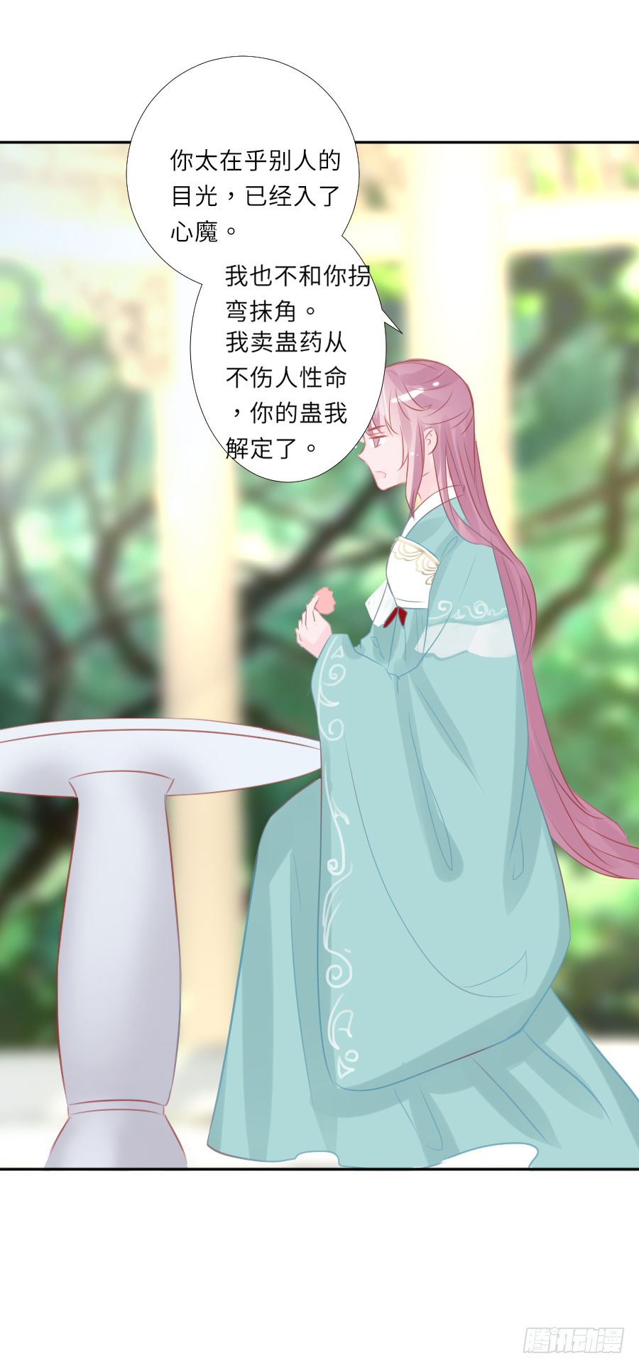 我家的王爷怎么可能娶你？(1/2)-第14话